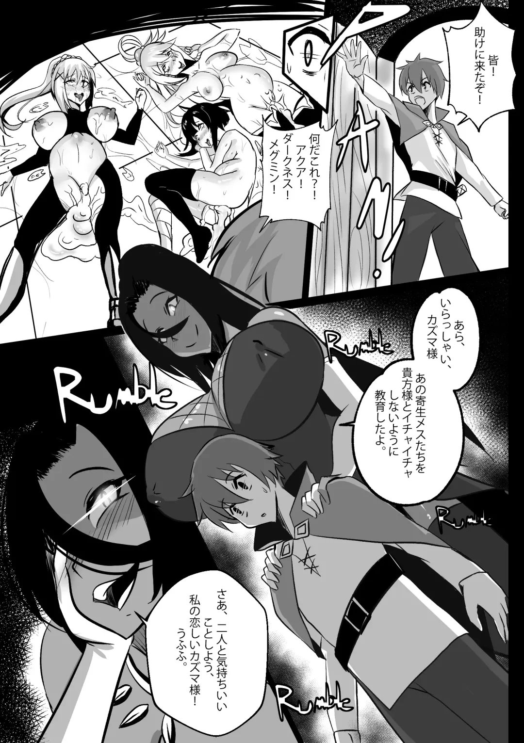 [Merkonig] B-Trayal 29 Fhentai.net - Page 13