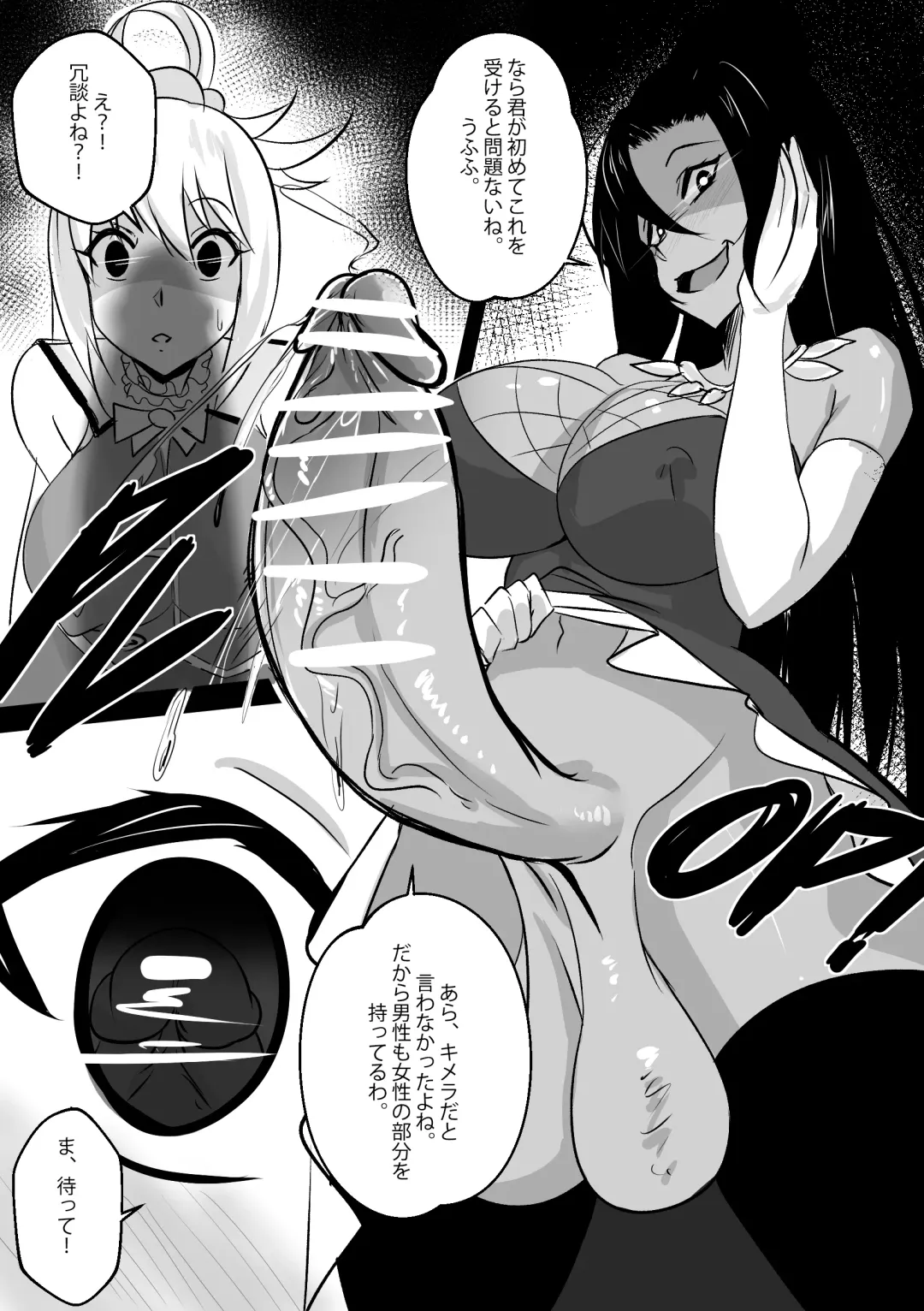 [Merkonig] B-Trayal 29 Fhentai.net - Page 4