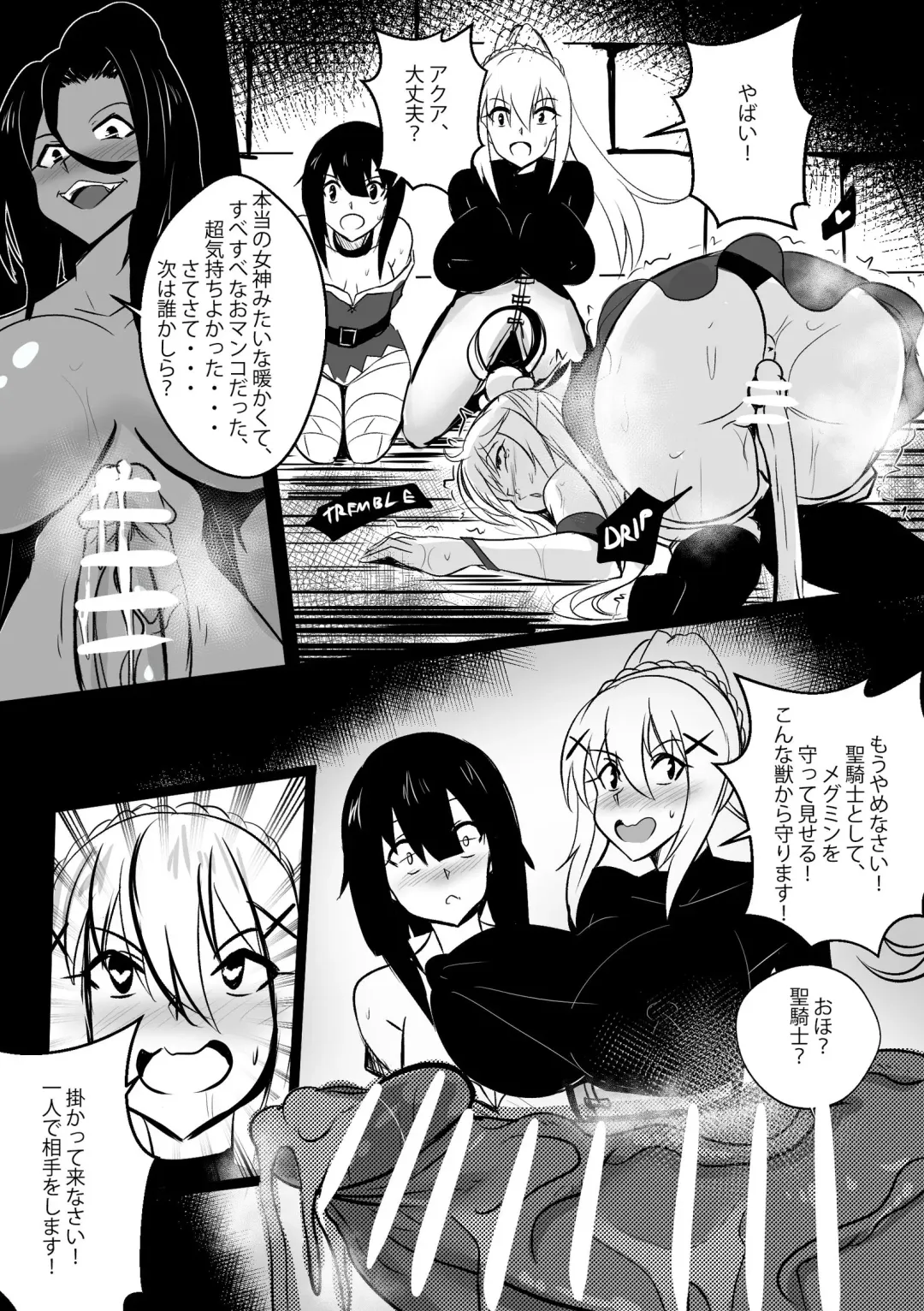 [Merkonig] B-Trayal 29 Fhentai.net - Page 7