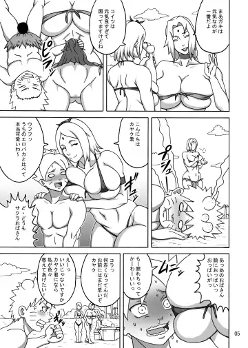 [Naruhodo] Jungle GT Fhentai - Page 6