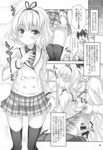 [Mitsuki Mantarou] Sharo-chan ga Anata no Kokoro mo Karada mo Iyashimasu Fhentai - Page 11