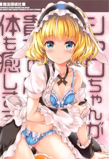 [Mitsuki Mantarou] Sharo-chan ga Anata no Kokoro mo Karada mo Iyashimasu Fhentai - Page 22