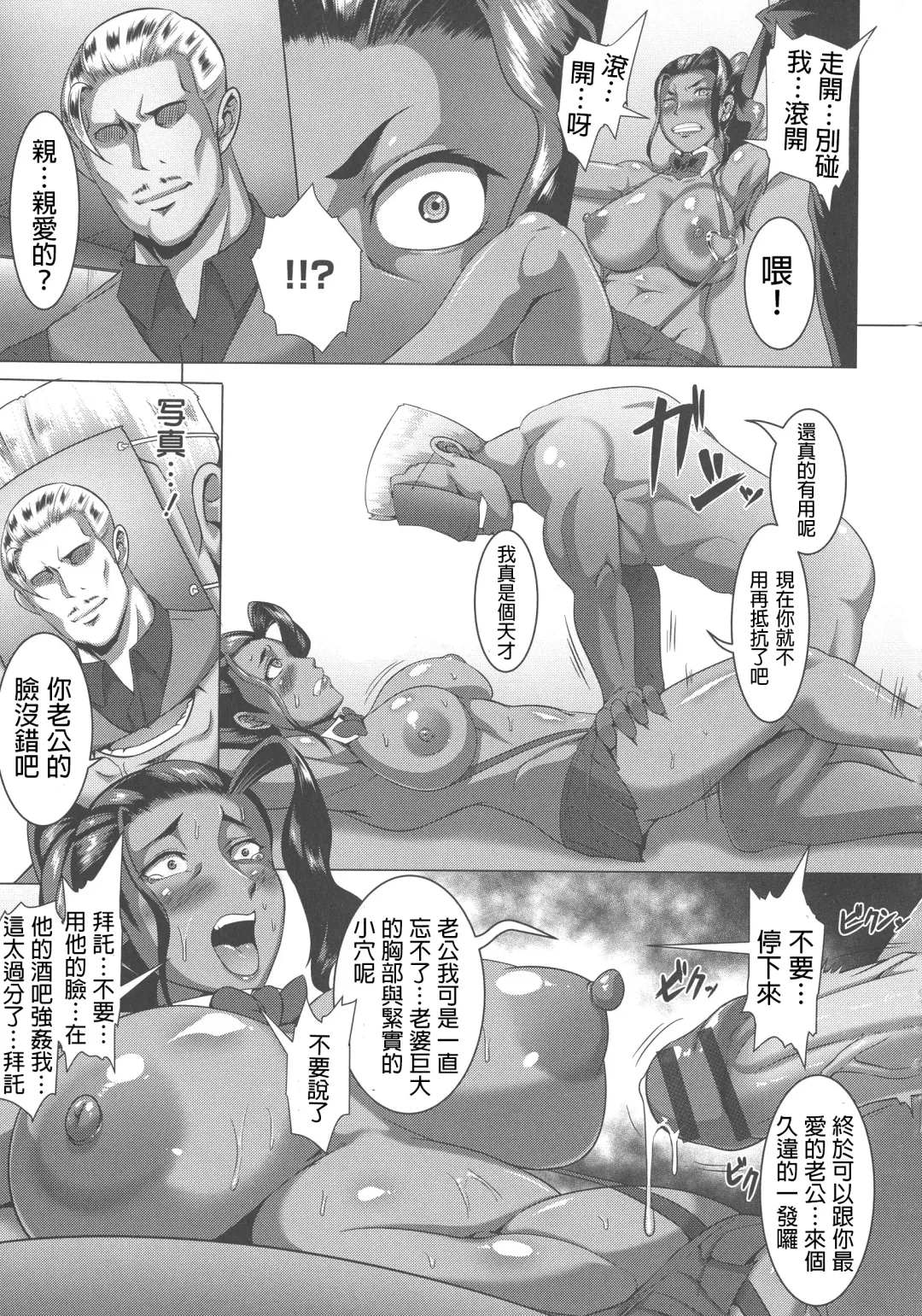 [Kuro Fn] Alcoholic x Zhu Shame x shame Fhentai - Page 11