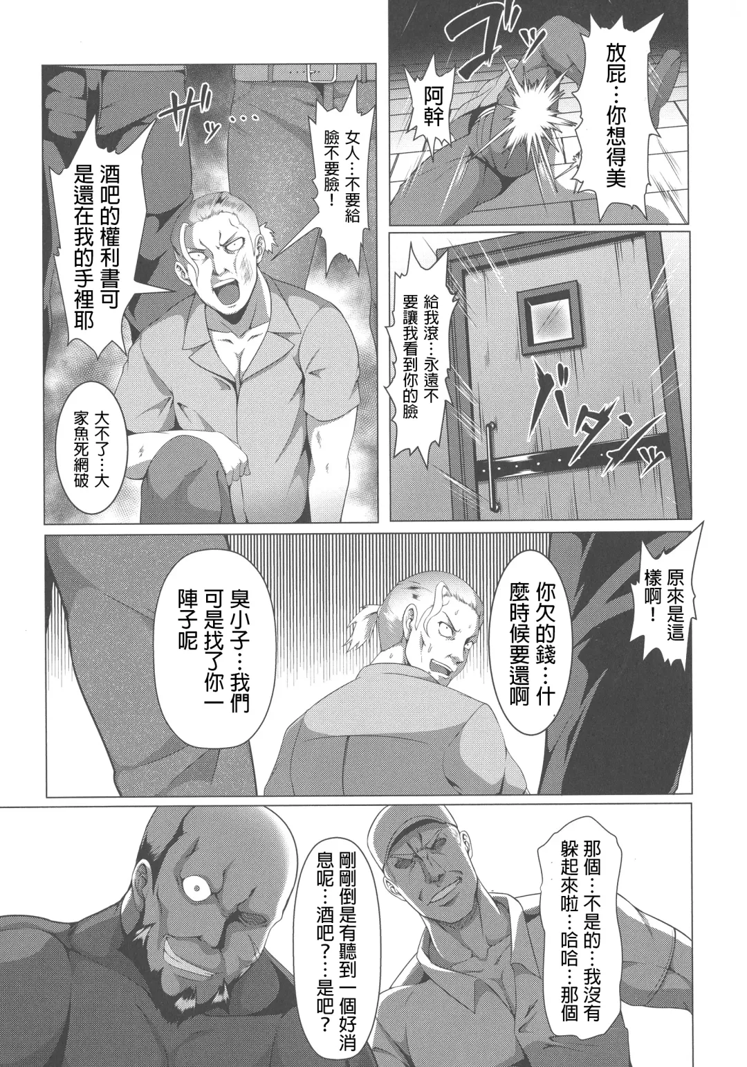 [Kuro Fn] Alcoholic x Zhu Shame x shame Fhentai - Page 3