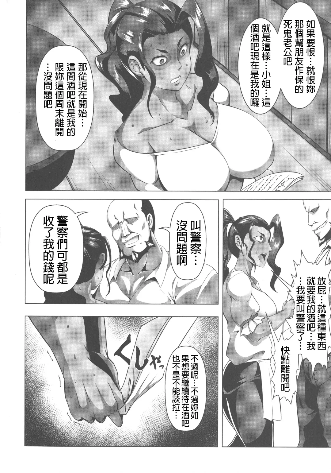 [Kuro Fn] Alcoholic x Zhu Shame x shame Fhentai - Page 4