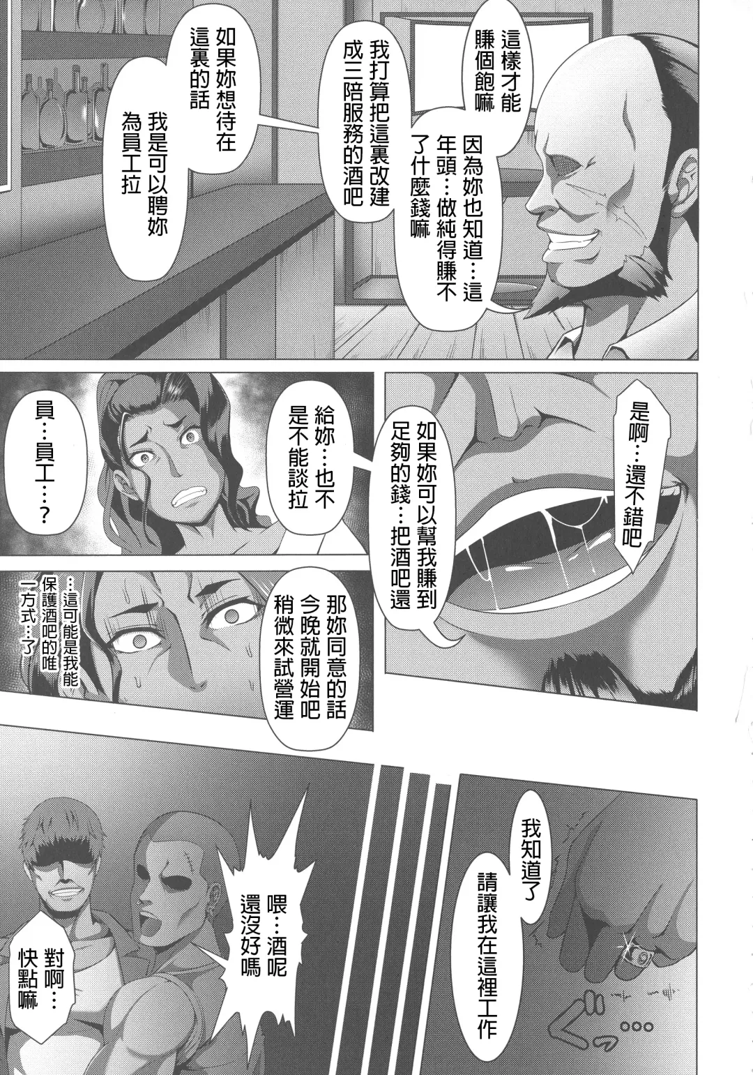 [Kuro Fn] Alcoholic x Zhu Shame x shame Fhentai - Page 5