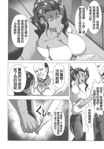 [Kuro Fn] Alcoholic x Zhu Shame x shame Fhentai - Page 4