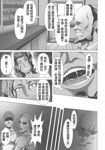 [Kuro Fn] Alcoholic x Zhu Shame x shame Fhentai - Page 5