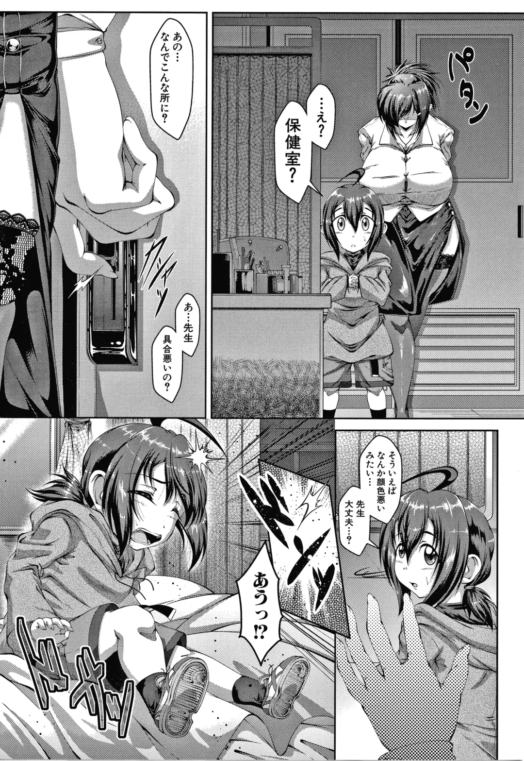 [Zero Tanuki] Amaenbo ~Uchi no Mama, Pheremone ga Peak de Hanshokuki~ Fhentai.net - Page 101