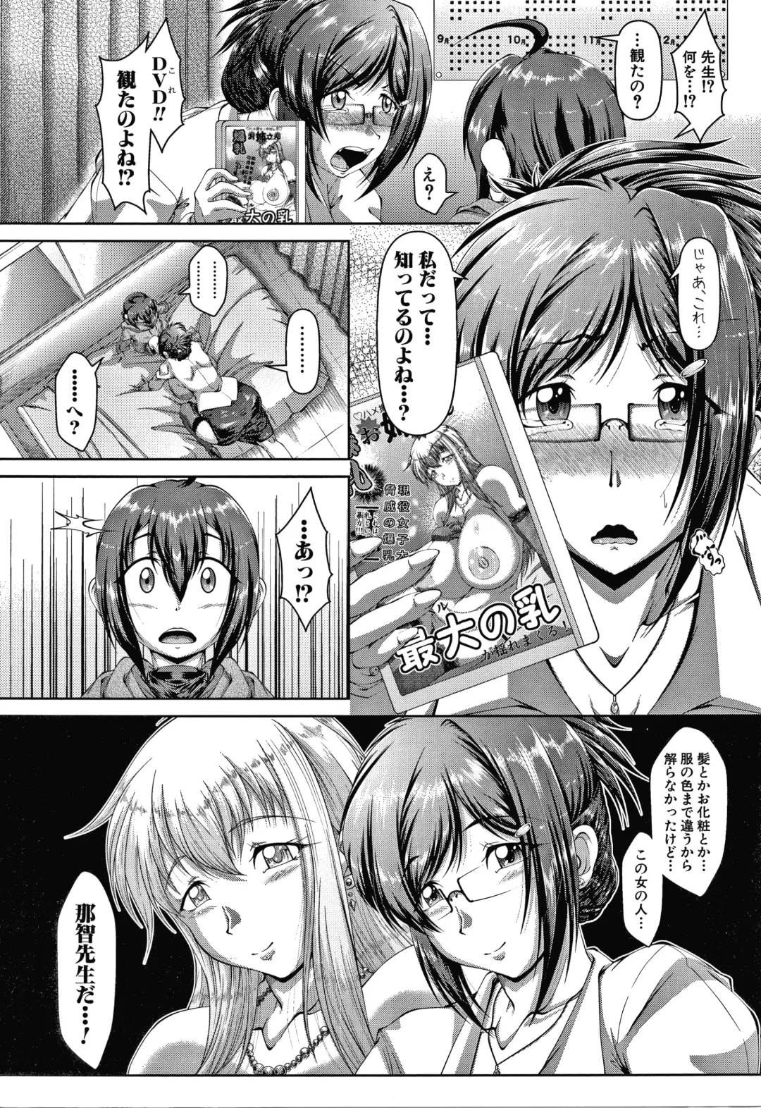 [Zero Tanuki] Amaenbo ~Uchi no Mama, Pheremone ga Peak de Hanshokuki~ Fhentai.net - Page 102