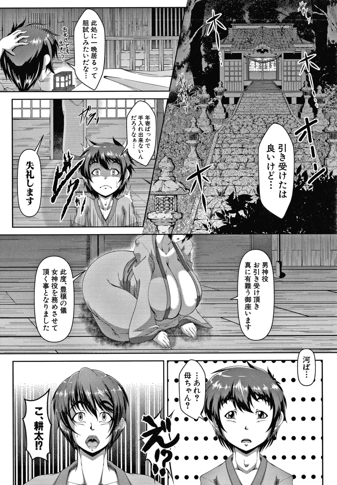 [Zero Tanuki] Amaenbo ~Uchi no Mama, Pheremone ga Peak de Hanshokuki~ Fhentai.net - Page 11