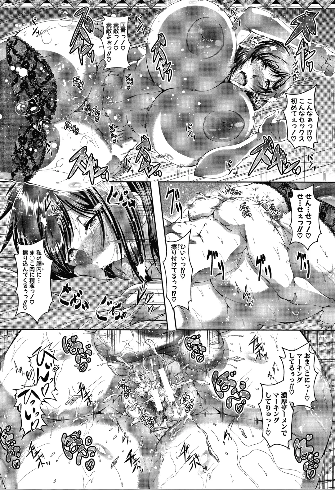 [Zero Tanuki] Amaenbo ~Uchi no Mama, Pheremone ga Peak de Hanshokuki~ Fhentai.net - Page 127