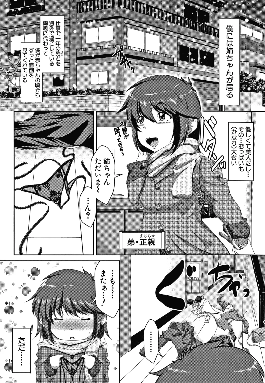 [Zero Tanuki] Amaenbo ~Uchi no Mama, Pheremone ga Peak de Hanshokuki~ Fhentai.net - Page 136