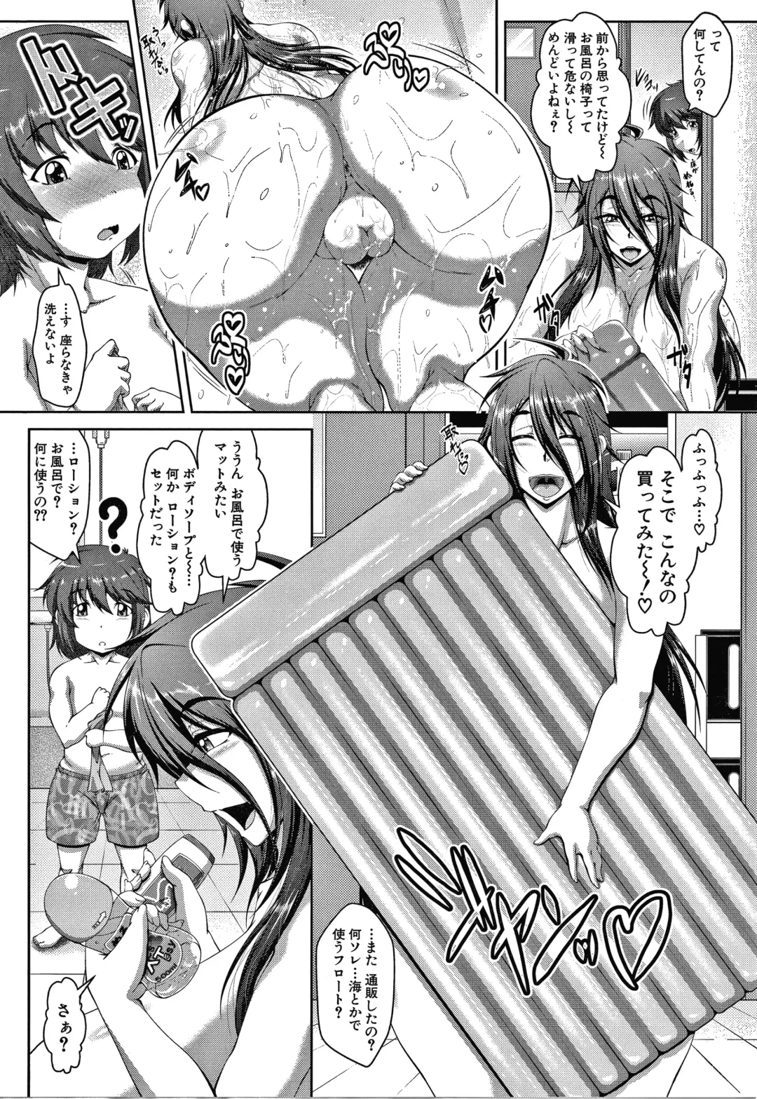 [Zero Tanuki] Amaenbo ~Uchi no Mama, Pheremone ga Peak de Hanshokuki~ Fhentai.net - Page 141