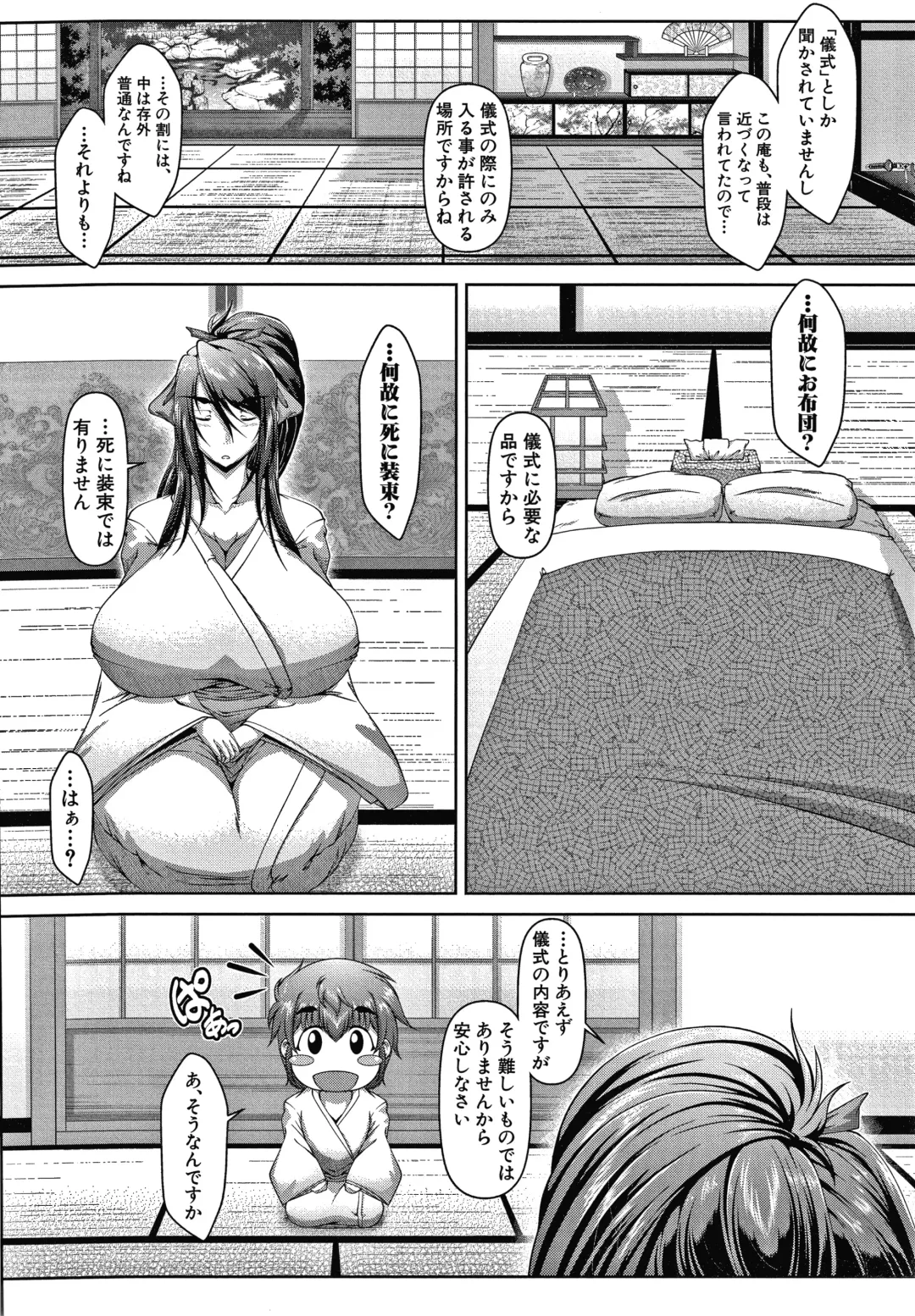 [Zero Tanuki] Amaenbo ~Uchi no Mama, Pheremone ga Peak de Hanshokuki~ Fhentai.net - Page 173