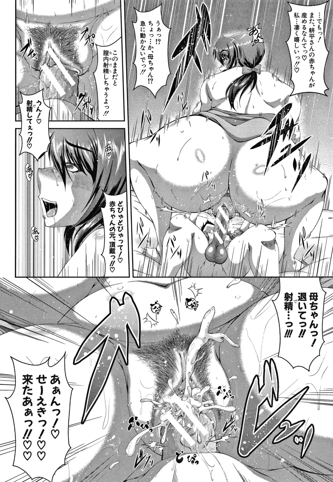 [Zero Tanuki] Amaenbo ~Uchi no Mama, Pheremone ga Peak de Hanshokuki~ Fhentai.net - Page 22