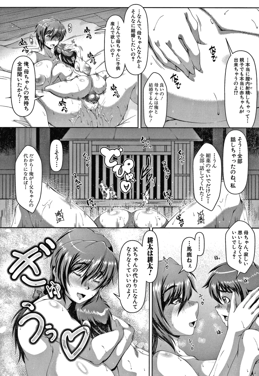 [Zero Tanuki] Amaenbo ~Uchi no Mama, Pheremone ga Peak de Hanshokuki~ Fhentai.net - Page 30