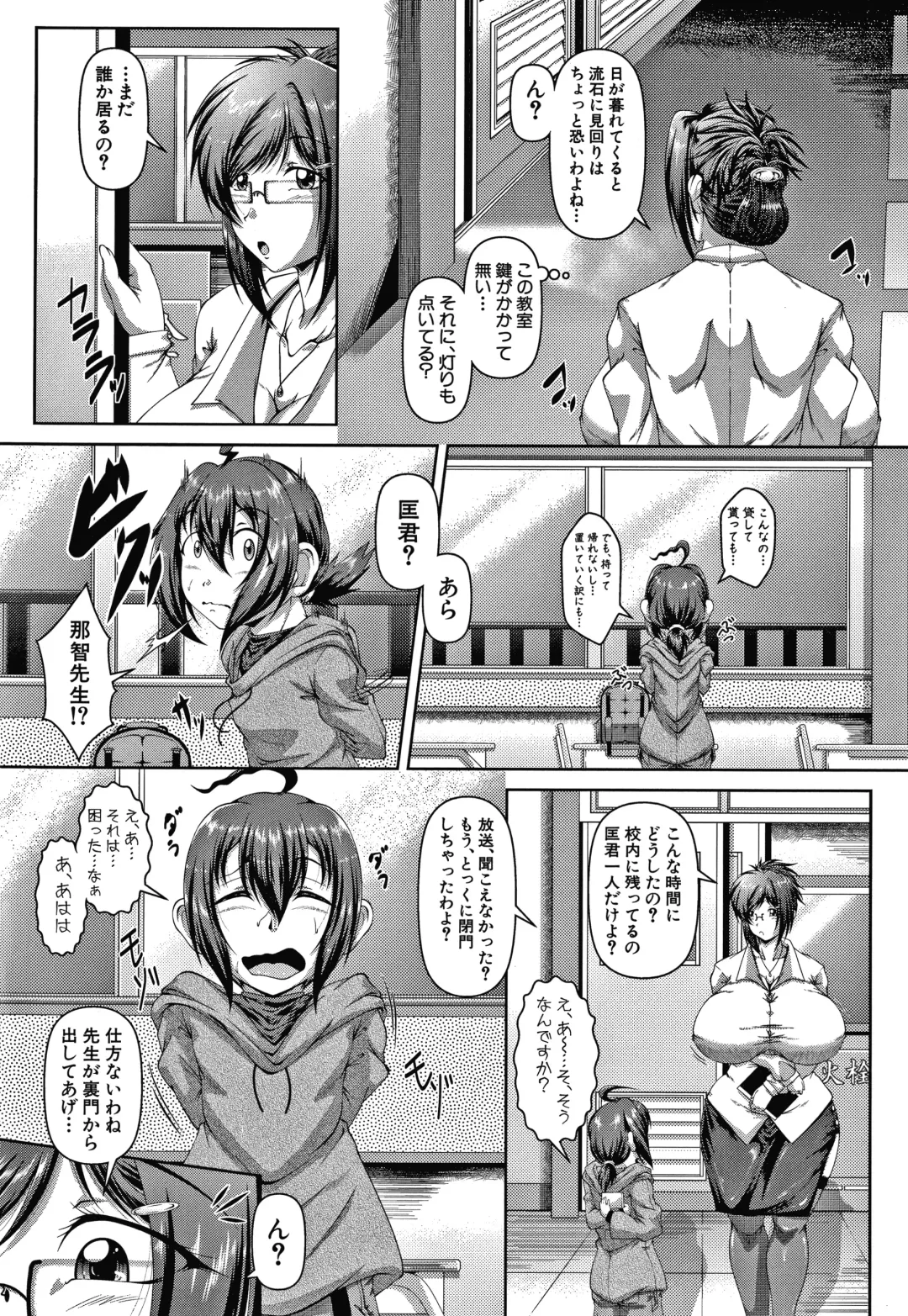 [Zero Tanuki] Amaenbo ~Uchi no Mama, Pheremone ga Peak de Hanshokuki~ Fhentai.net - Page 97