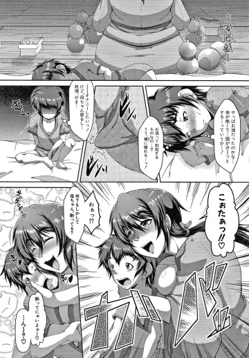 [Zero Tanuki] Amaenbo ~Uchi no Mama, Pheremone ga Peak de Hanshokuki~ Fhentai.net - Page 13