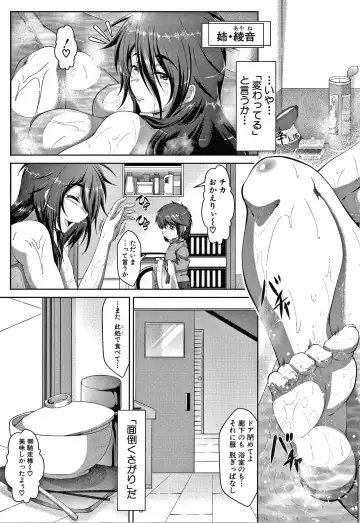 [Zero Tanuki] Amaenbo ~Uchi no Mama, Pheremone ga Peak de Hanshokuki~ Fhentai.net - Page 138