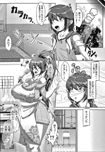 [Zero Tanuki] Amaenbo ~Uchi no Mama, Pheremone ga Peak de Hanshokuki~ Fhentai.net - Page 169