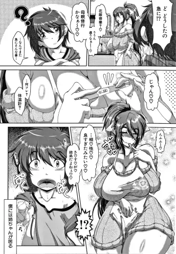 [Zero Tanuki] Amaenbo ~Uchi no Mama, Pheremone ga Peak de Hanshokuki~ Fhentai.net - Page 170