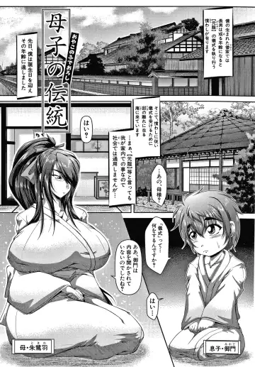 [Zero Tanuki] Amaenbo ~Uchi no Mama, Pheremone ga Peak de Hanshokuki~ Fhentai.net - Page 172