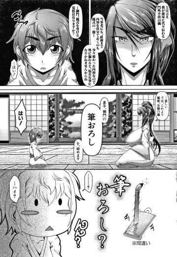 [Zero Tanuki] Amaenbo ~Uchi no Mama, Pheremone ga Peak de Hanshokuki~ Fhentai.net - Page 174