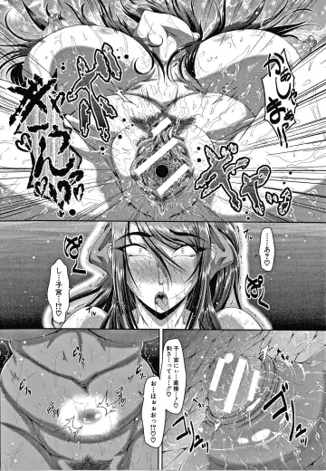 [Zero Tanuki] Amaenbo ~Uchi no Mama, Pheremone ga Peak de Hanshokuki~ Fhentai.net - Page 195