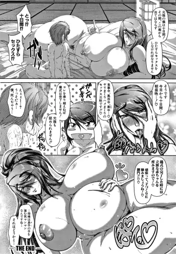 [Zero Tanuki] Amaenbo ~Uchi no Mama, Pheremone ga Peak de Hanshokuki~ Fhentai.net - Page 199