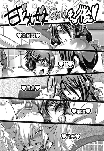 [Zero Tanuki] Amaenbo ~Uchi no Mama, Pheremone ga Peak de Hanshokuki~ Fhentai.net - Page 201