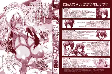 [Zero Tanuki] Amaenbo ~Uchi no Mama, Pheremone ga Peak de Hanshokuki~ Fhentai.net - Page 3