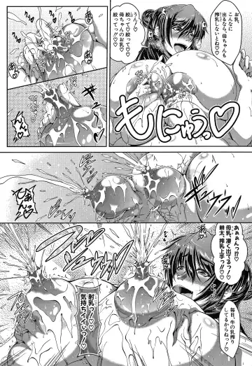 [Zero Tanuki] Amaenbo ~Uchi no Mama, Pheremone ga Peak de Hanshokuki~ Fhentai.net - Page 59