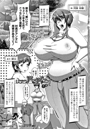 [Zero Tanuki] Amaenbo ~Uchi no Mama, Pheremone ga Peak de Hanshokuki~ Fhentai.net - Page 8