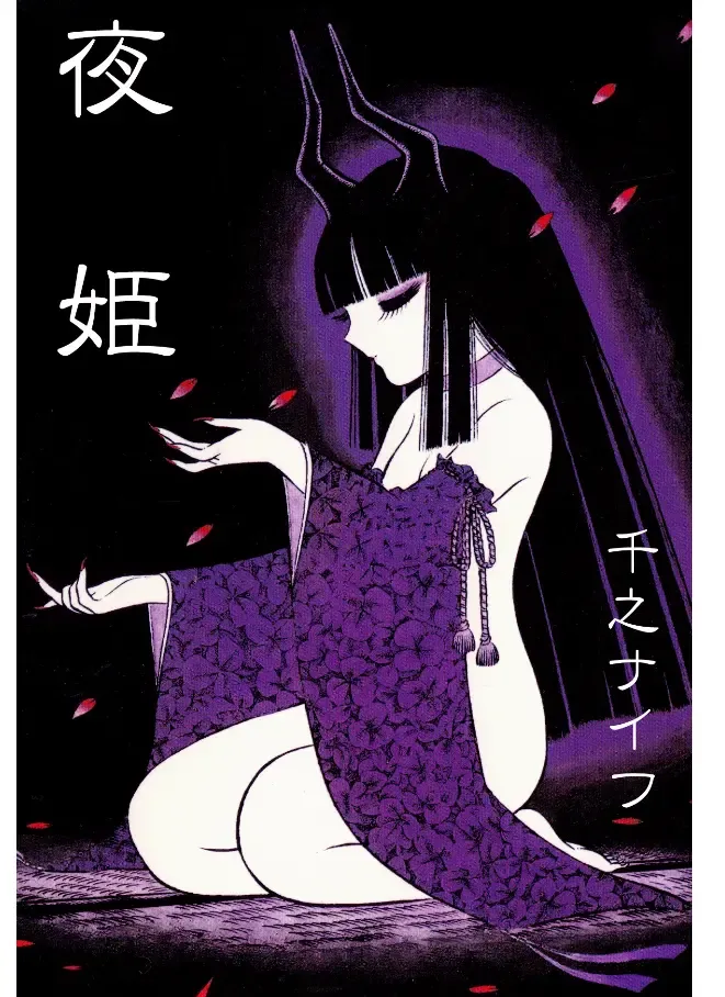 [Senno Knife] Yoruhime Fhentai - Page 1