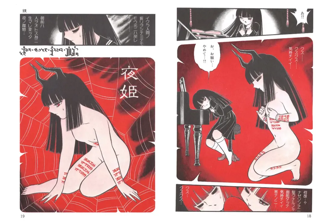 [Senno Knife] Yoruhime Fhentai - Page 11