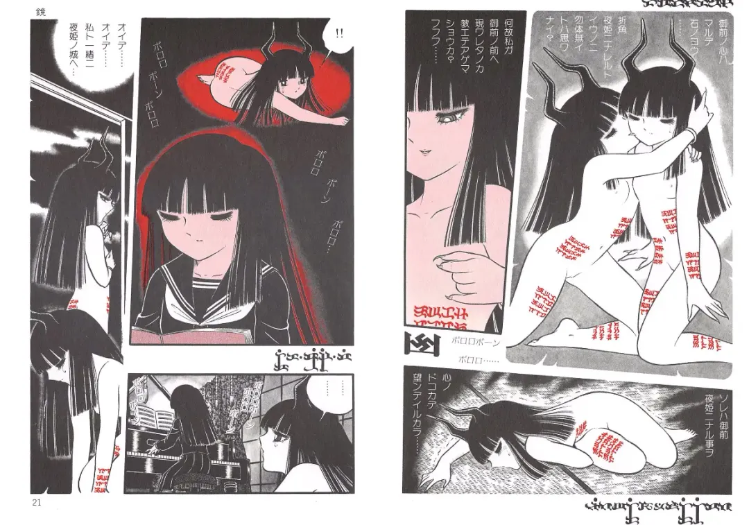 [Senno Knife] Yoruhime Fhentai - Page 12