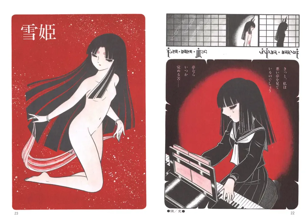 [Senno Knife] Yoruhime Fhentai - Page 13