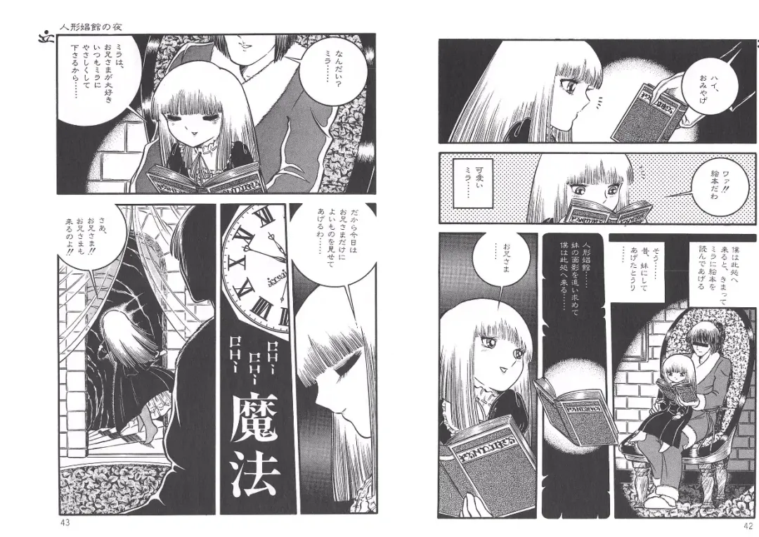 [Senno Knife] Yoruhime Fhentai - Page 23