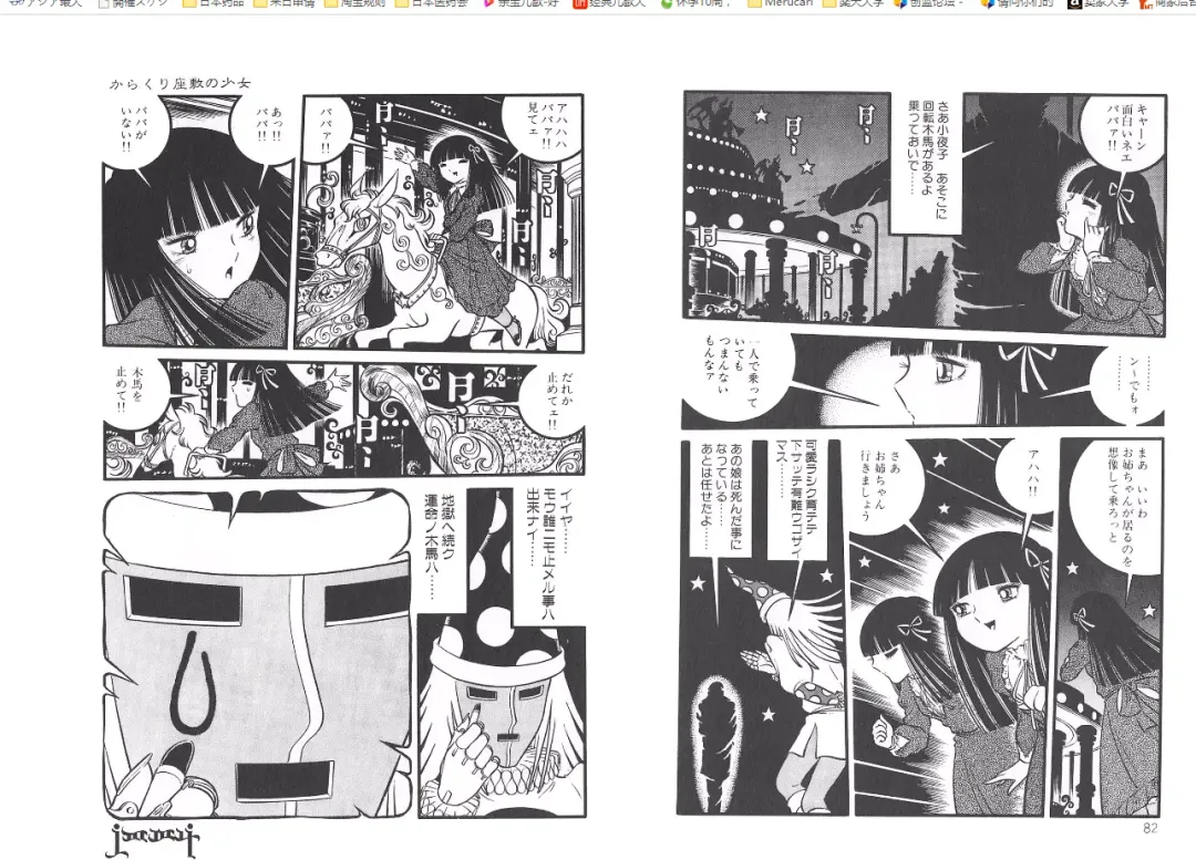 [Senno Knife] Yoruhime Fhentai - Page 43