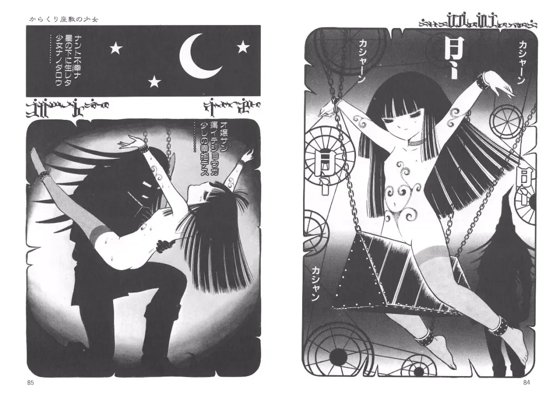 [Senno Knife] Yoruhime Fhentai - Page 44