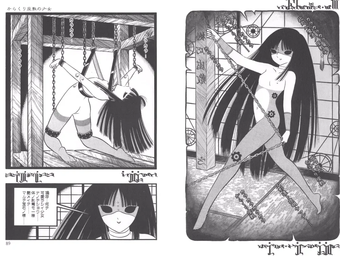 [Senno Knife] Yoruhime Fhentai - Page 46