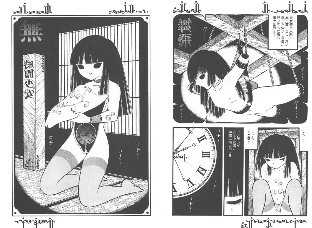 [Senno Knife] Yoruhime Fhentai - Page 50