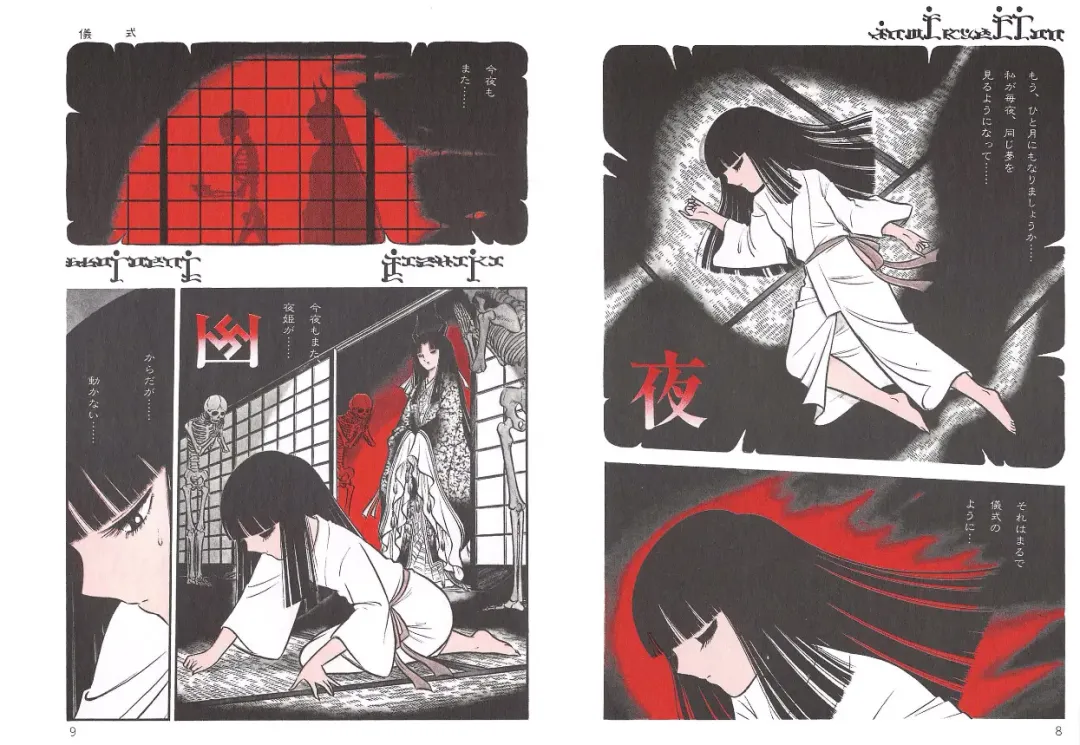 [Senno Knife] Yoruhime Fhentai - Page 6