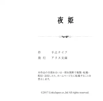 [Senno Knife] Yoruhime Fhentai - Page 61