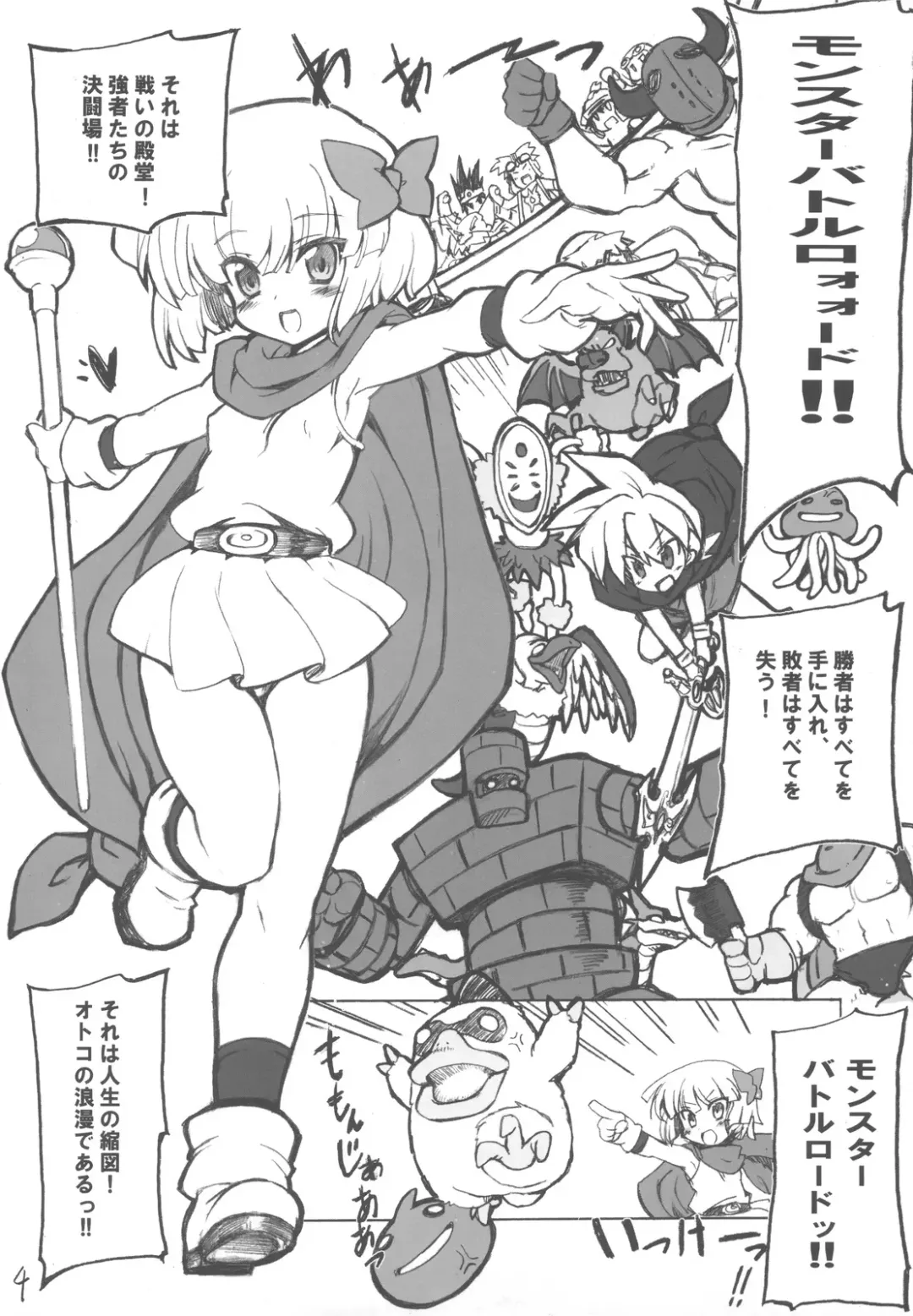 [Hata] Kettou Oujo Fhentai - Page 4