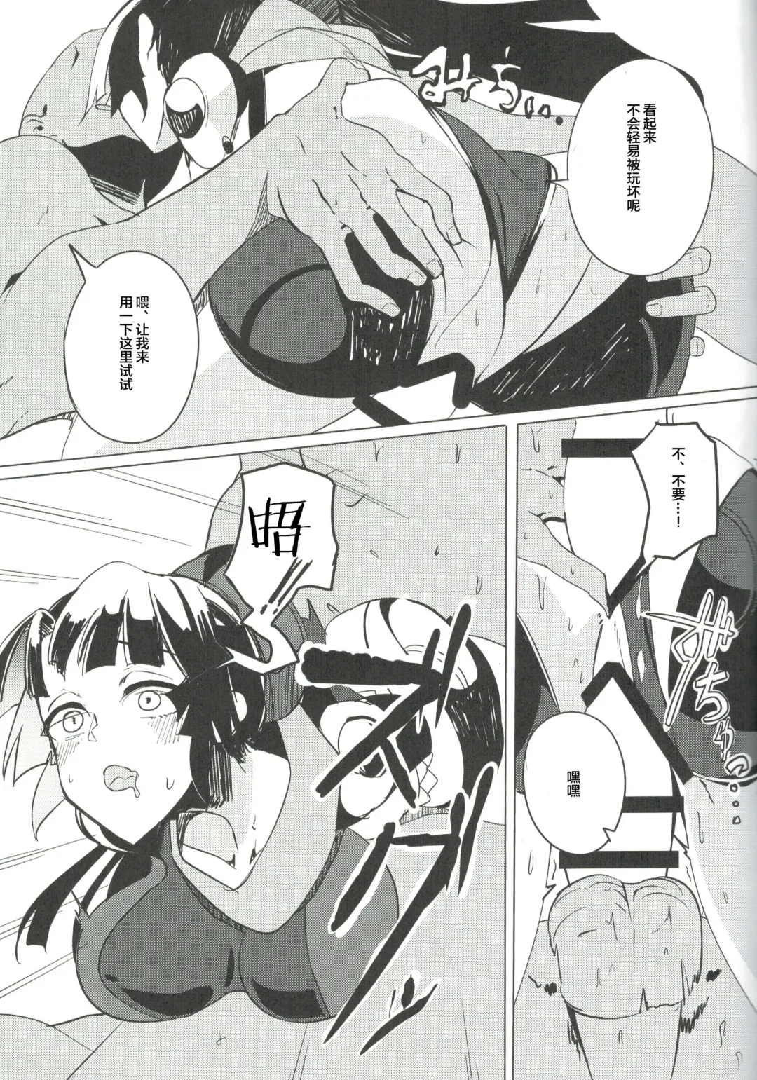 [Doko Tetora] Ningyouki -Rin- Fhentai.net - Page 12