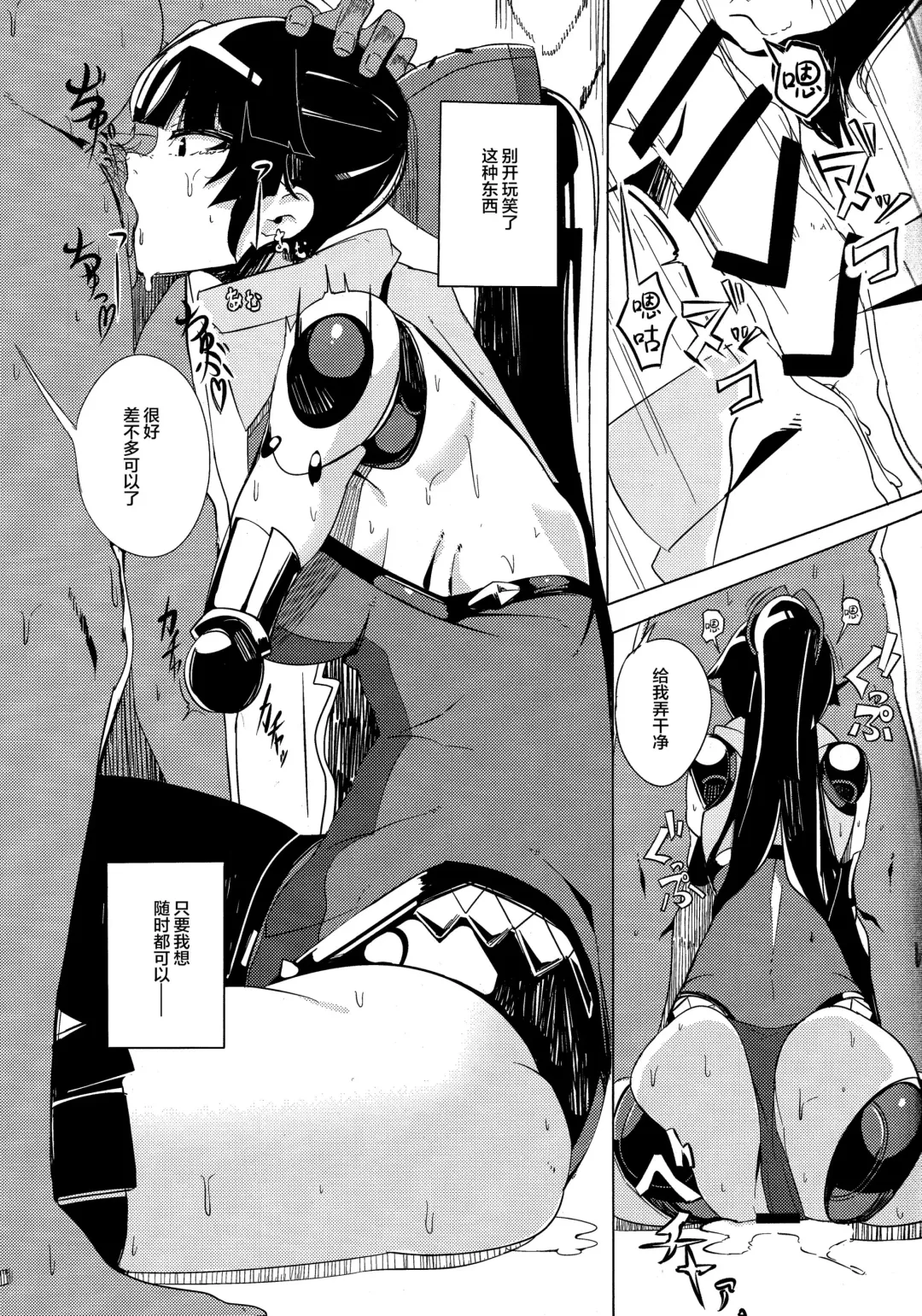 [Doko Tetora] Ningyouki -Rin- Fhentai.net - Page 6