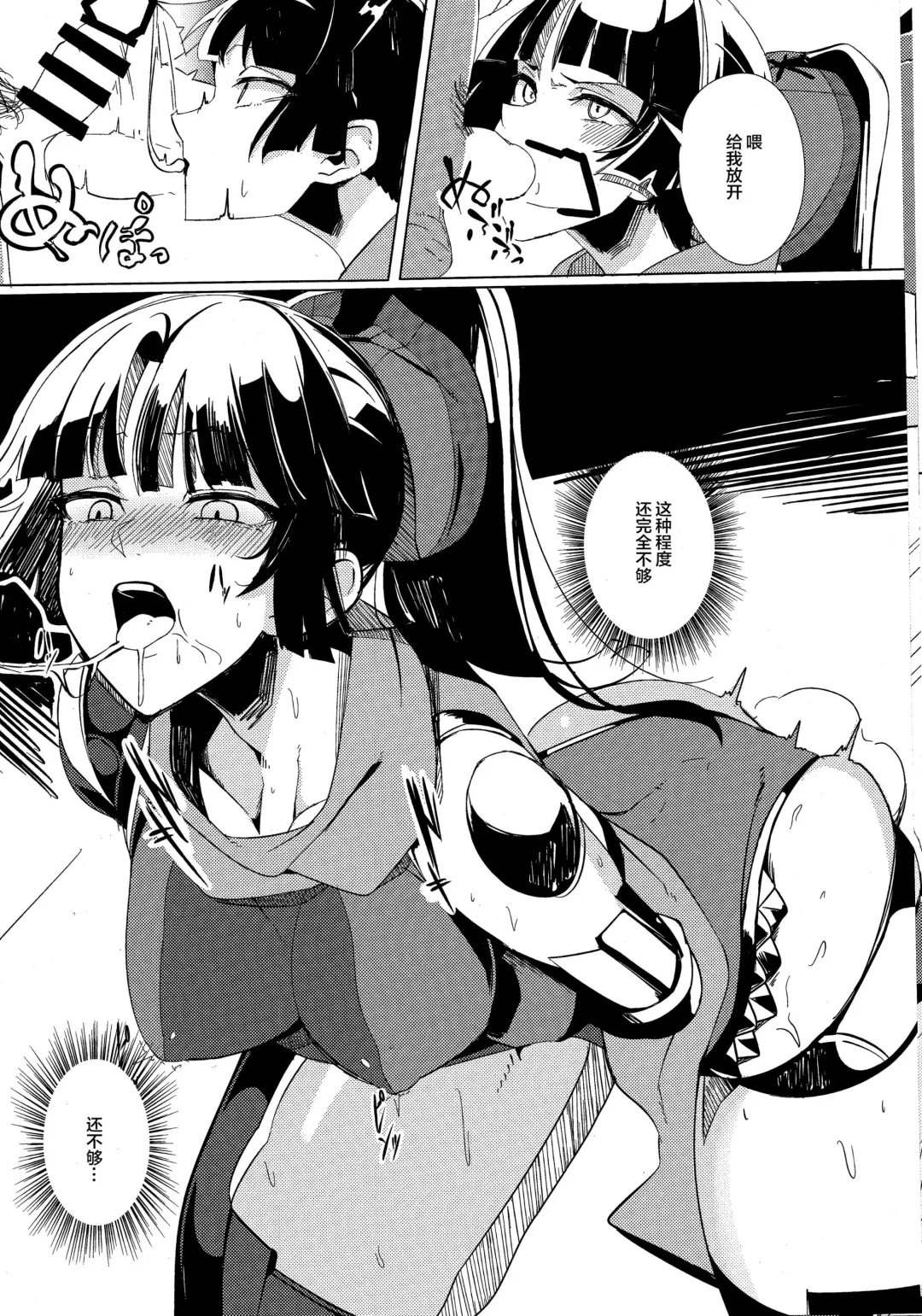 [Doko Tetora] Ningyouki -Rin- Fhentai.net - Page 7