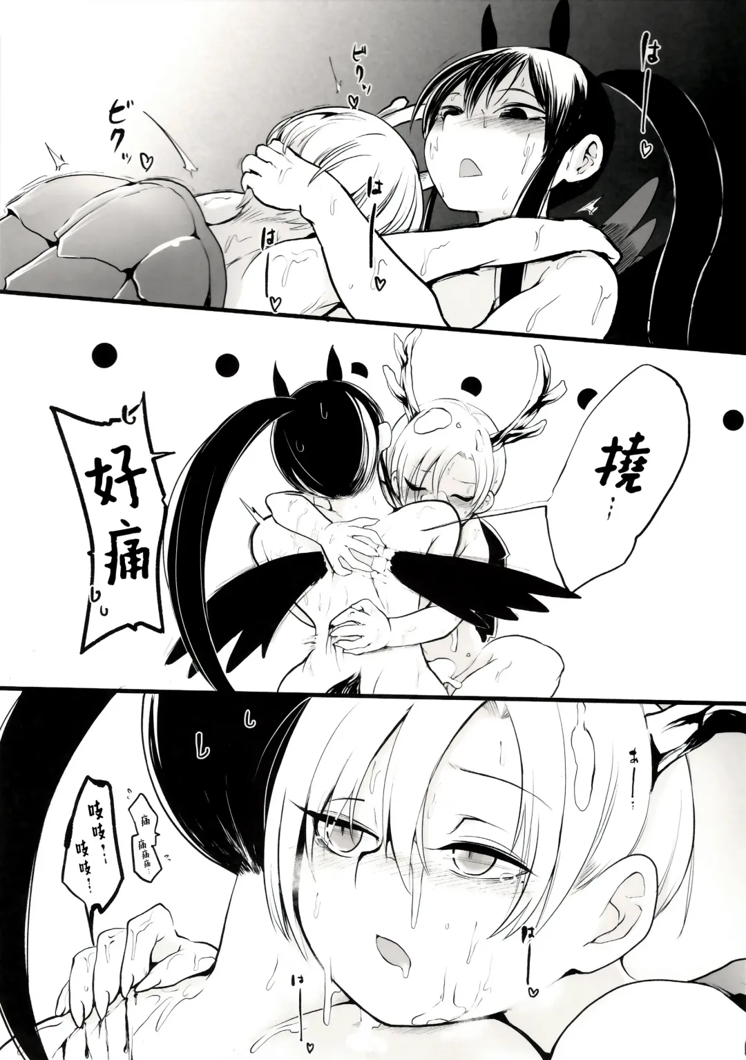 [Sayakata Katsumi] Sennen One Night Love | 千年One Night Love Fhentai - Page 19